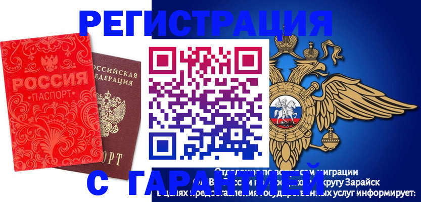 миграционный учет в Пятигорске