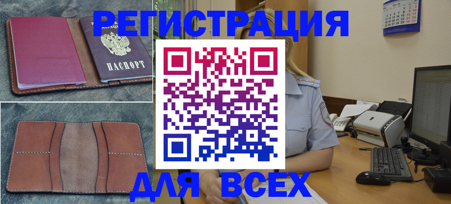 прописка от собственника в Пятигорске